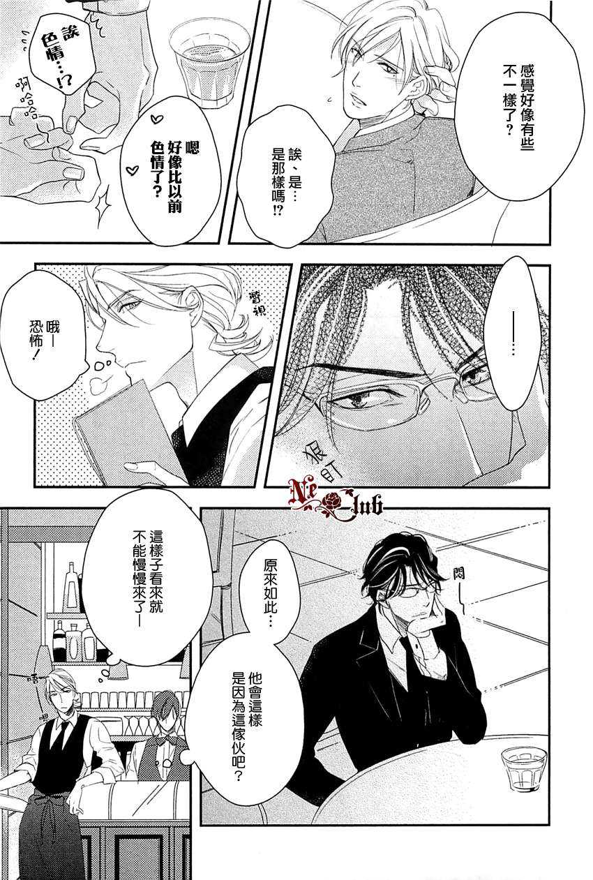 《所谓爱情》漫画最新章节 第2话 免费下拉式在线观看章节第【8】张图片