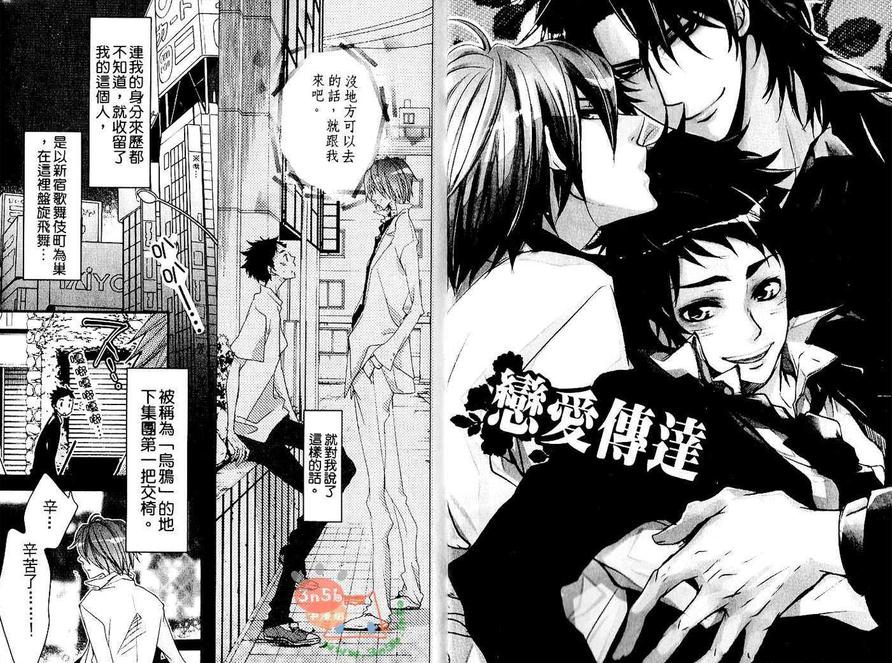 《LAST CAT》漫画最新章节 第1卷 免费下拉式在线观看章节第【5】张图片