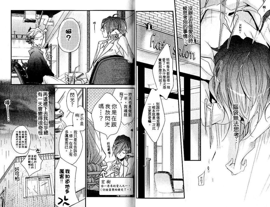 《LAST CAT》漫画最新章节 第1卷 免费下拉式在线观看章节第【59】张图片