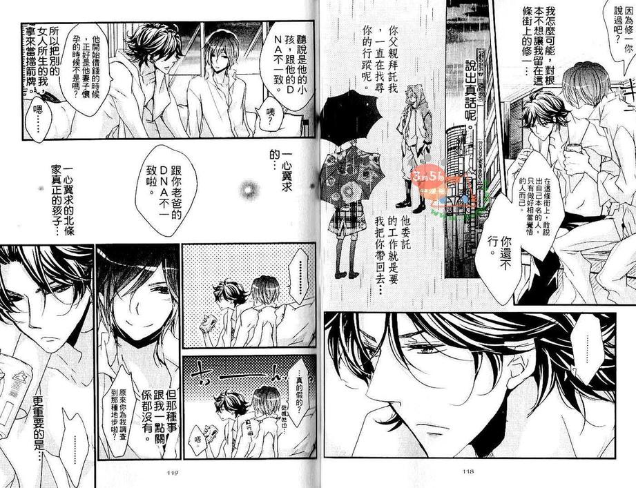 《LAST CAT》漫画最新章节 第1卷 免费下拉式在线观看章节第【62】张图片