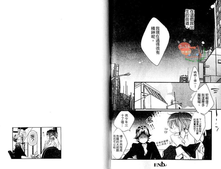 《LAST CAT》漫画最新章节 第1卷 免费下拉式在线观看章节第【72】张图片