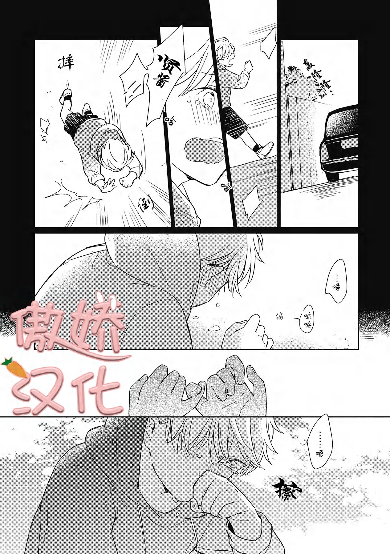 《那家伙与我恋情的始末》漫画最新章节第2话免费下拉式在线观看章节第【12】张图片