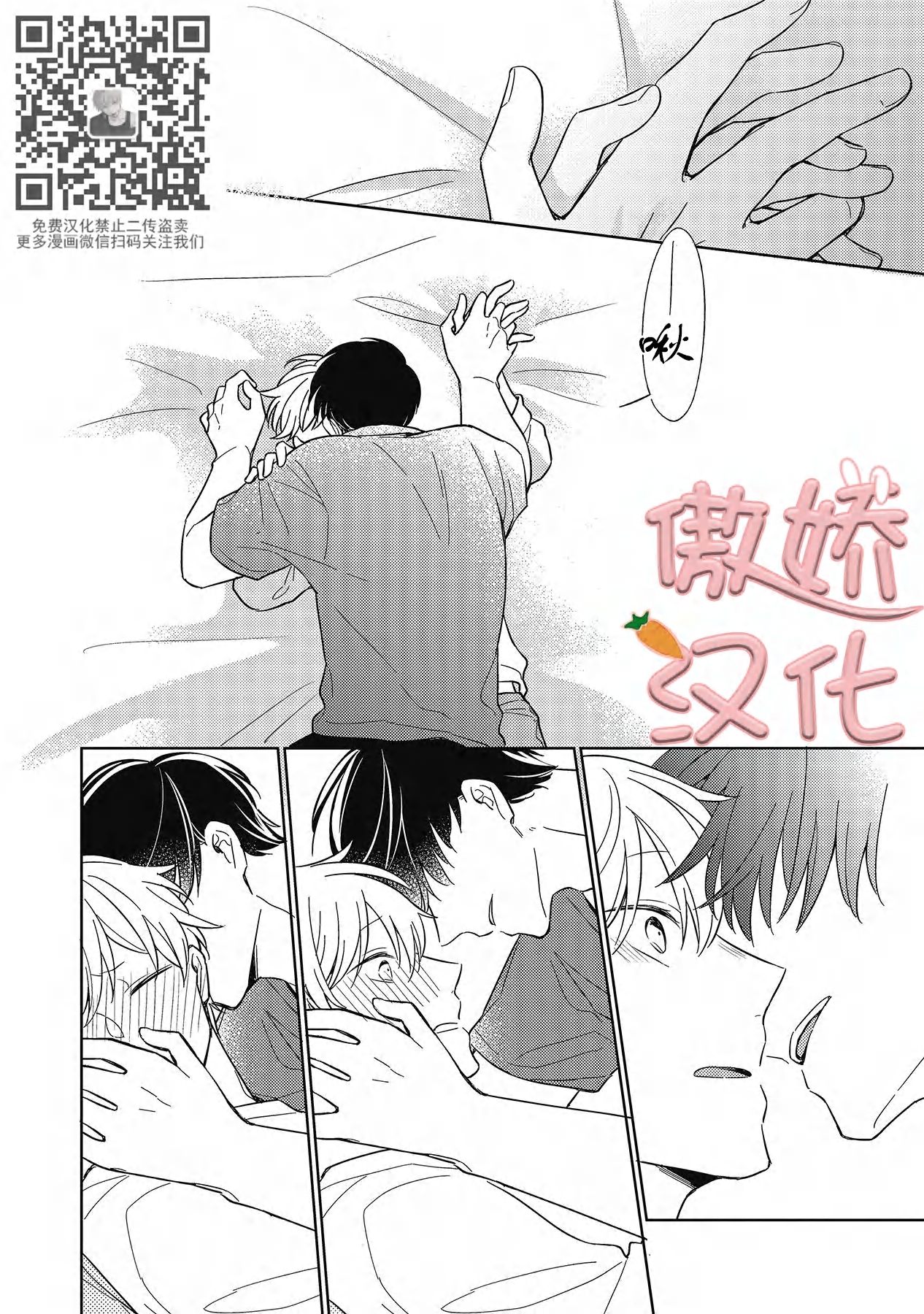 《那家伙与我恋情的始末》漫画最新章节第2话免费下拉式在线观看章节第【18】张图片