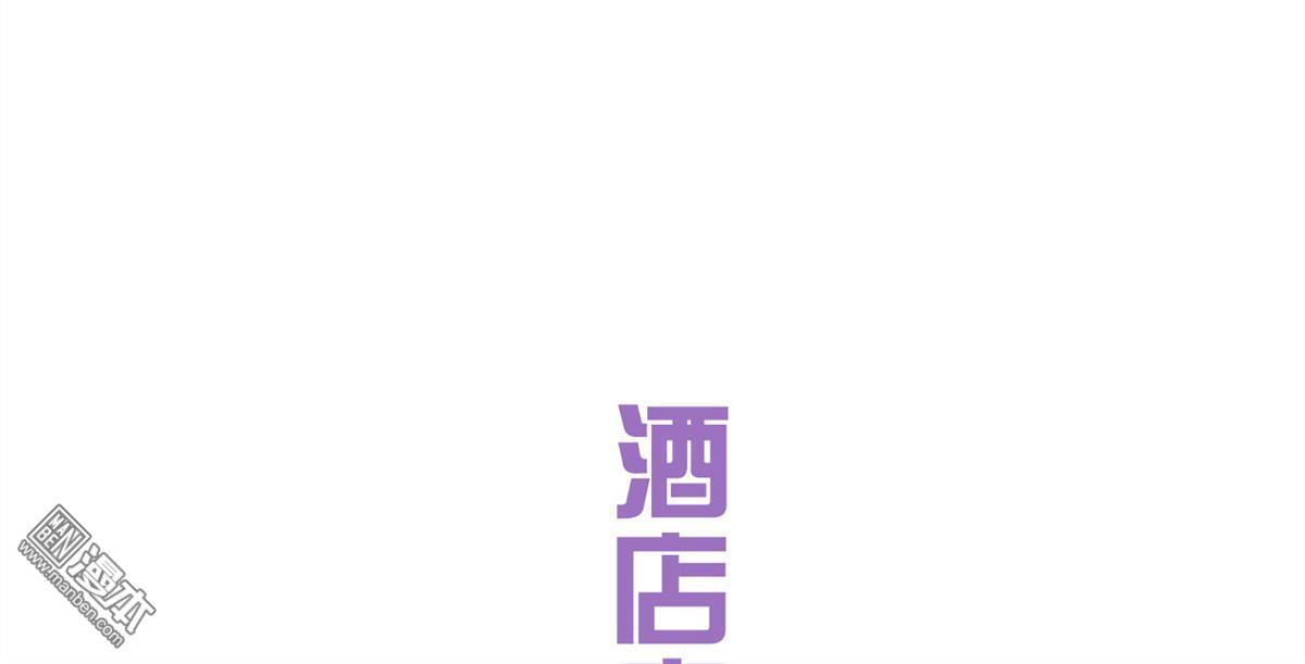 《我是他的男盆友》漫画最新章节 第3回 免费下拉式在线观看章节第【1】张图片