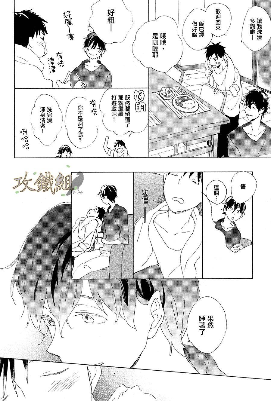 《恋爱前的亲吻》漫画最新章节 第3话 免费下拉式在线观看章节第【11】张图片