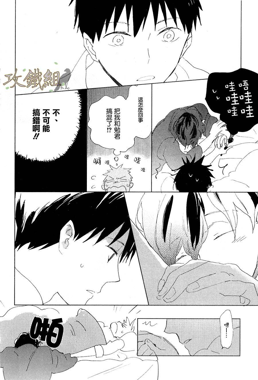 《恋爱前的亲吻》漫画最新章节 第3话 免费下拉式在线观看章节第【13】张图片