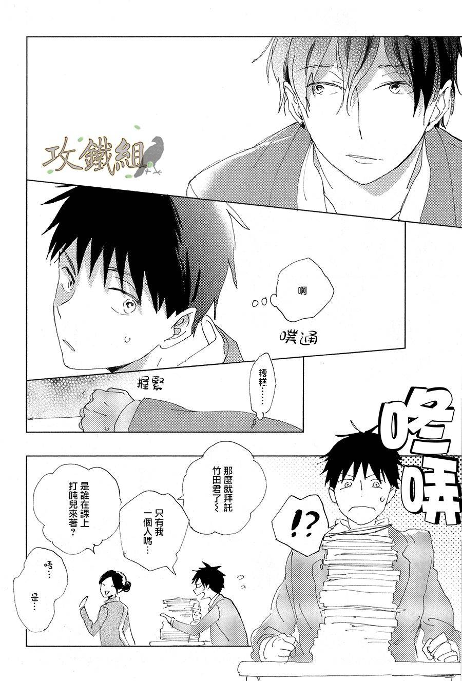 《恋爱前的亲吻》漫画最新章节 第3话 免费下拉式在线观看章节第【1】张图片