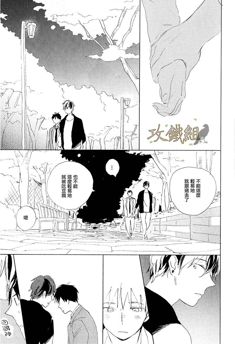 《恋爱前的亲吻》漫画最新章节 第3话 免费下拉式在线观看章节第【26】张图片