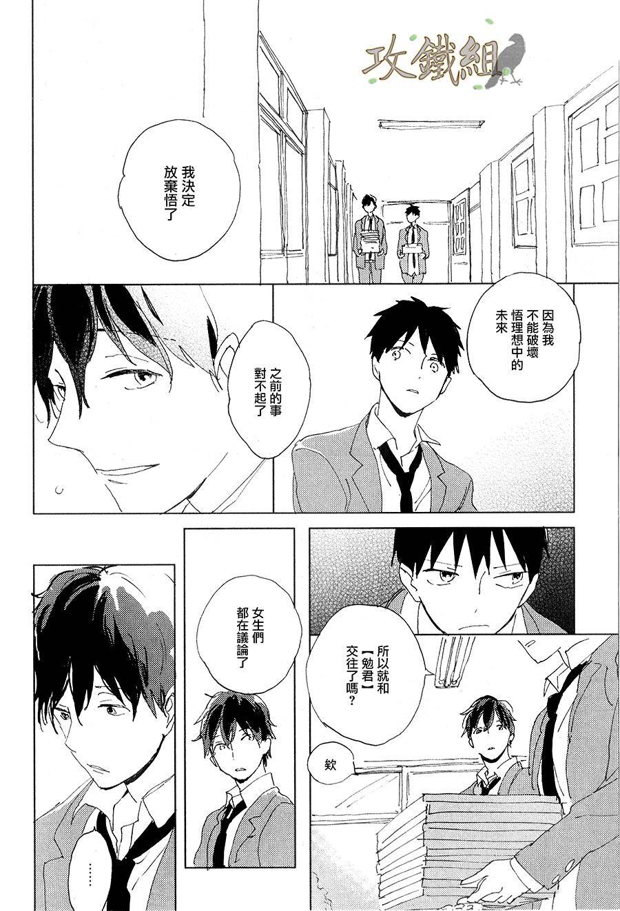 《恋爱前的亲吻》漫画最新章节 第3话 免费下拉式在线观看章节第【3】张图片