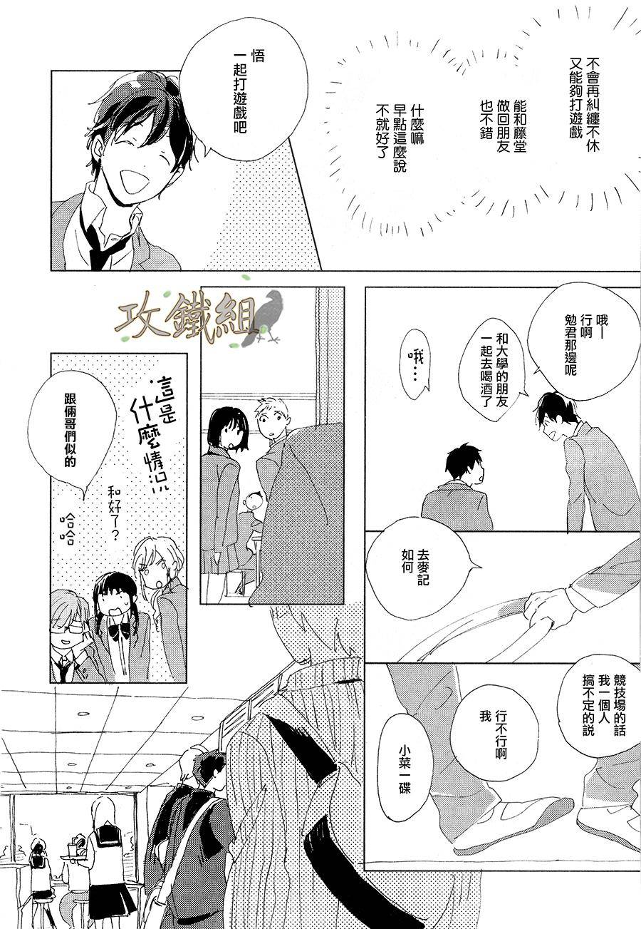 《恋爱前的亲吻》漫画最新章节 第3话 免费下拉式在线观看章节第【5】张图片