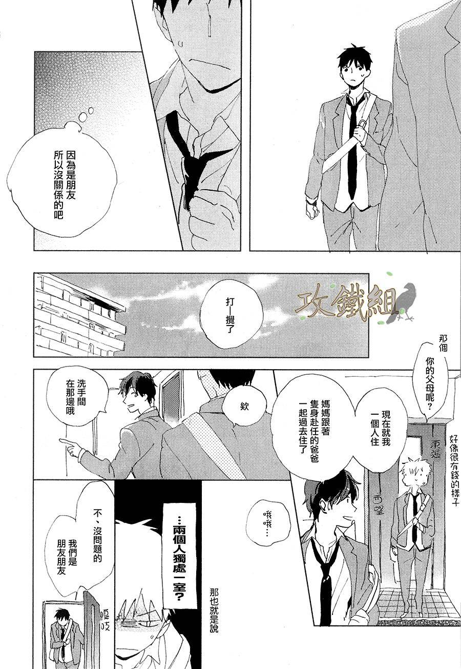 《恋爱前的亲吻》漫画最新章节 第3话 免费下拉式在线观看章节第【7】张图片