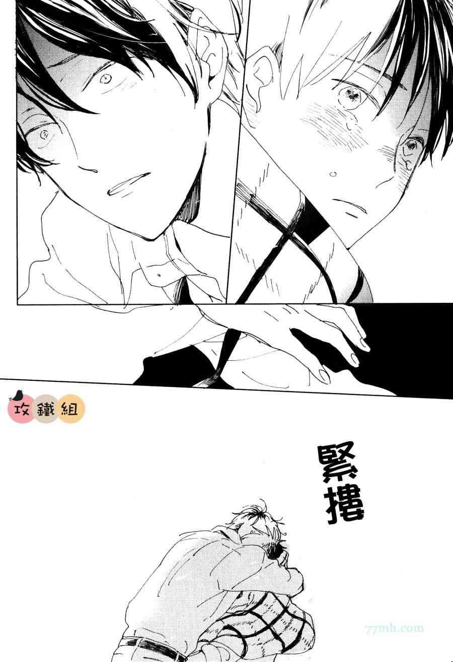 《恋爱前的亲吻》漫画最新章节 续篇2 免费下拉式在线观看章节第【9】张图片