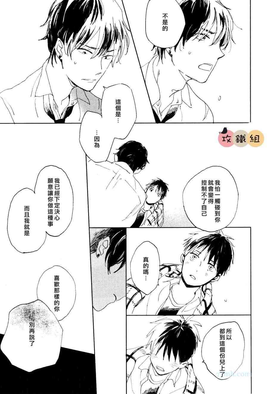 《恋爱前的亲吻》漫画最新章节 续篇2 免费下拉式在线观看章节第【12】张图片