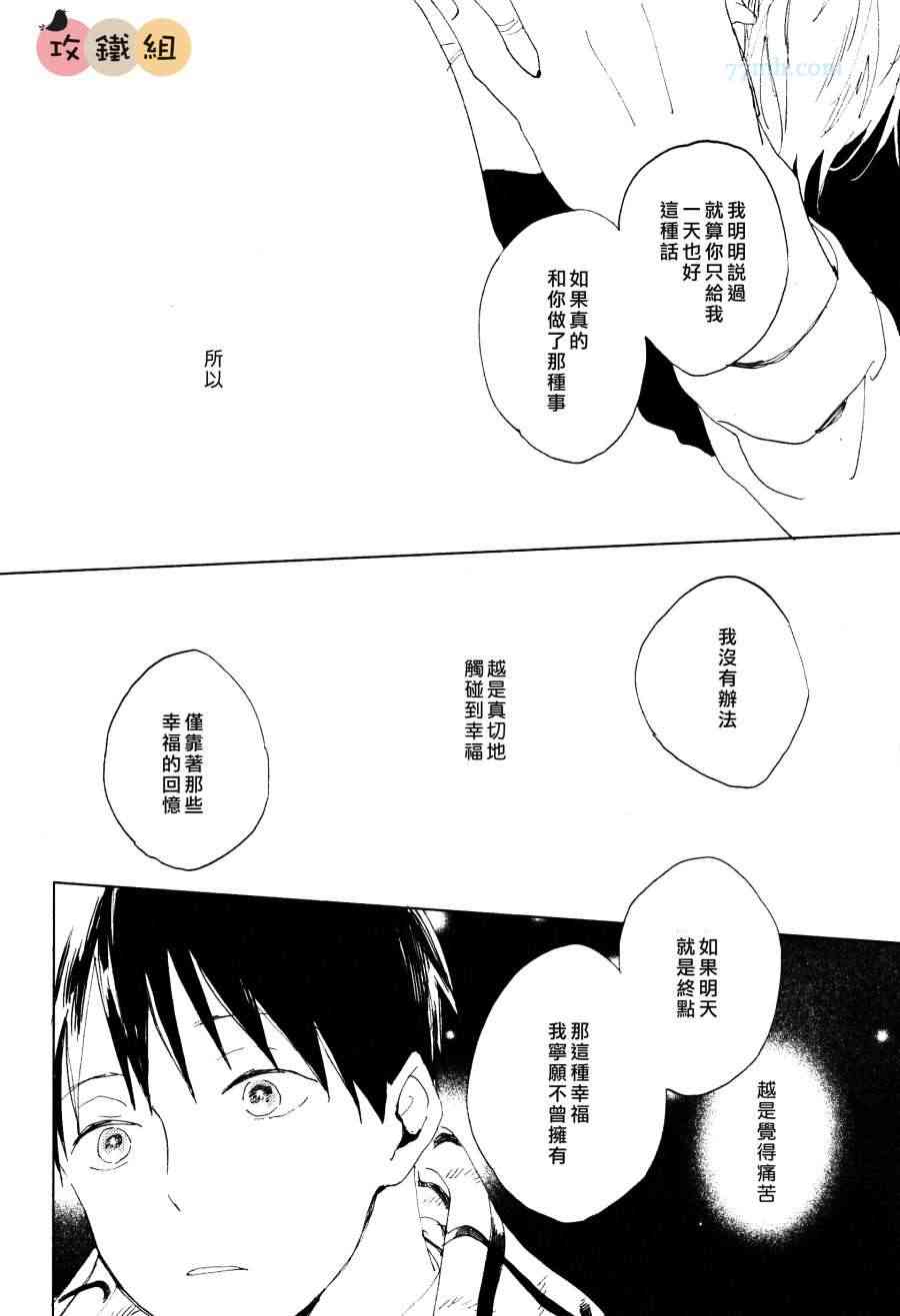 《恋爱前的亲吻》漫画最新章节 续篇2 免费下拉式在线观看章节第【15】张图片