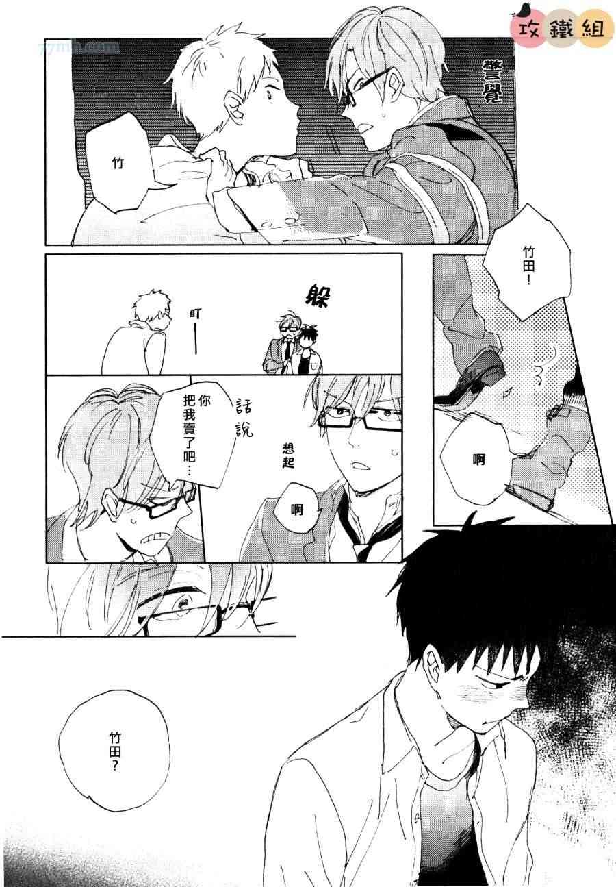 《恋爱前的亲吻》漫画最新章节 续篇2 免费下拉式在线观看章节第【1】张图片