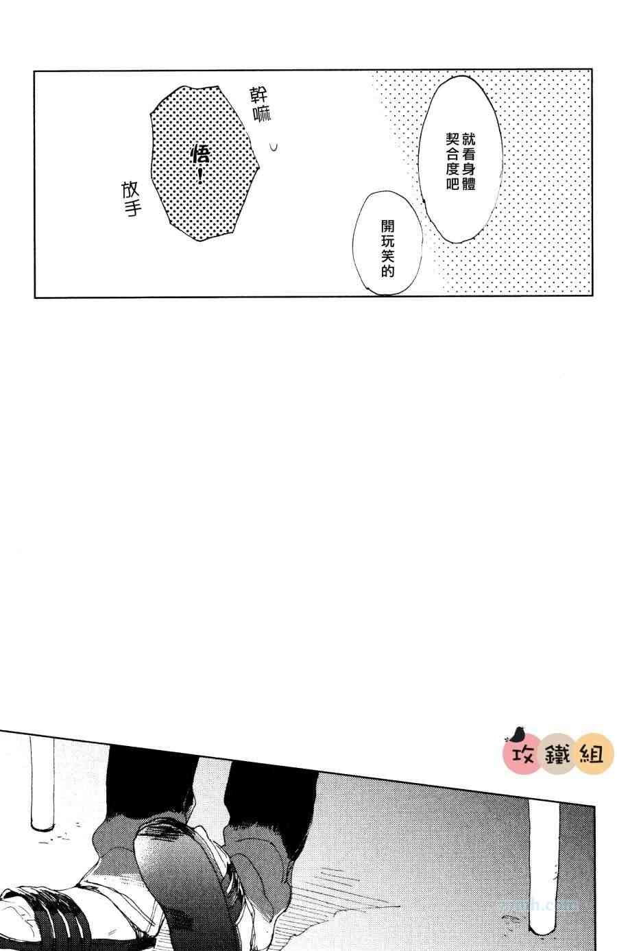 《恋爱前的亲吻》漫画最新章节 续篇2 免费下拉式在线观看章节第【20】张图片