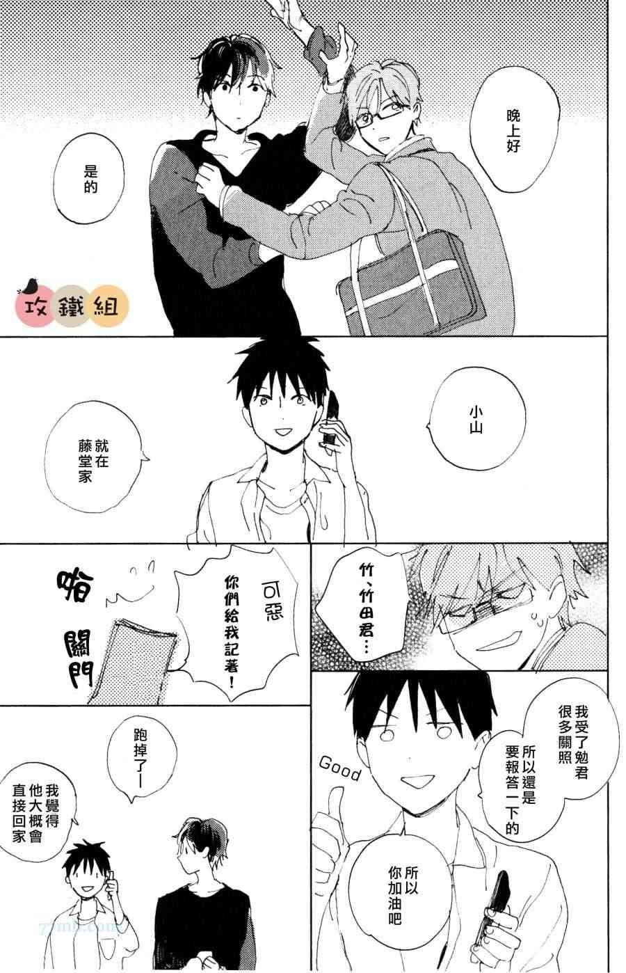 《恋爱前的亲吻》漫画最新章节 续篇2 免费下拉式在线观看章节第【32】张图片