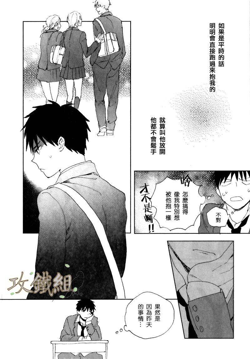 《恋爱前的亲吻》漫画最新章节 第2话 免费下拉式在线观看章节第【5】张图片