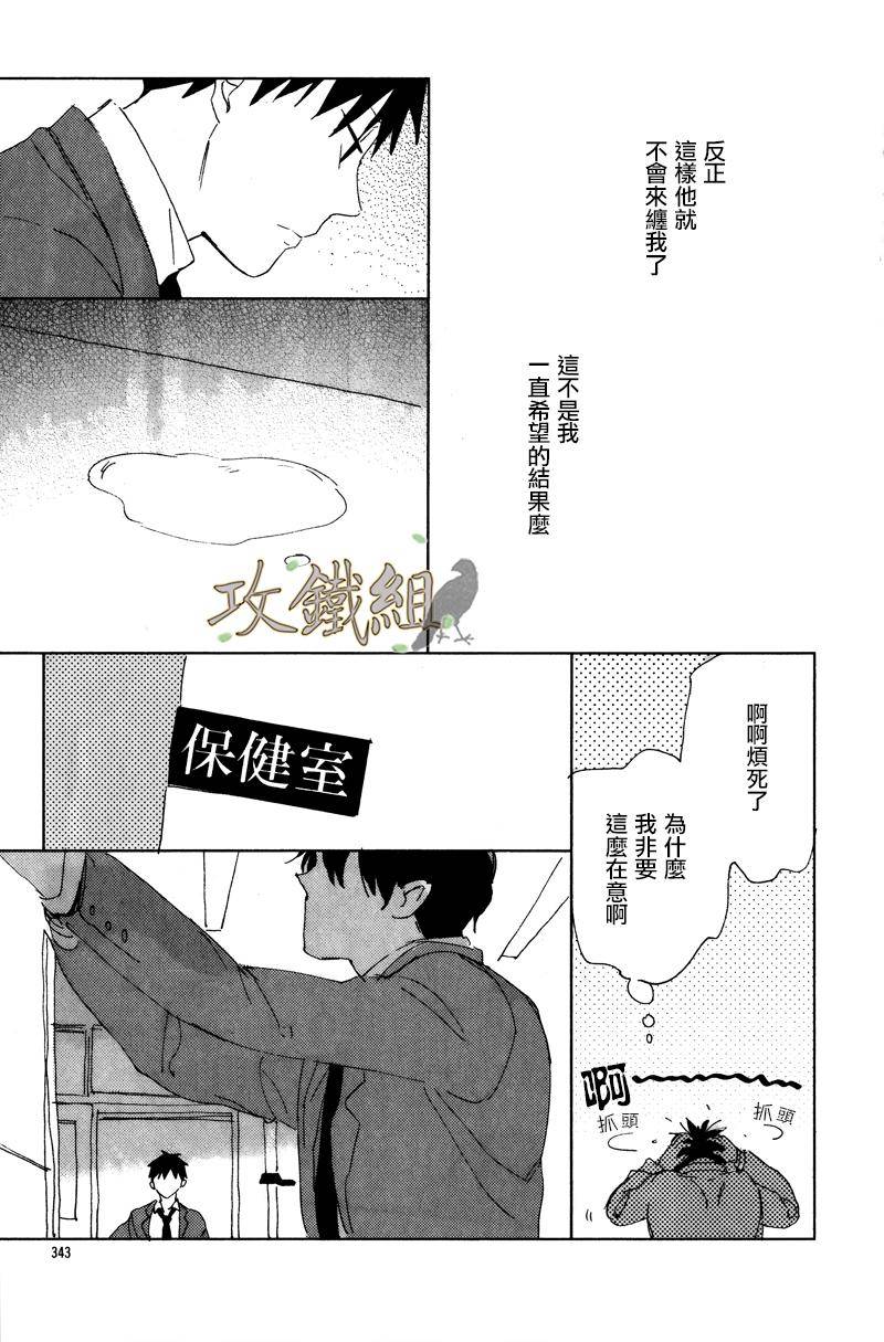 《恋爱前的亲吻》漫画最新章节 第2话 免费下拉式在线观看章节第【8】张图片