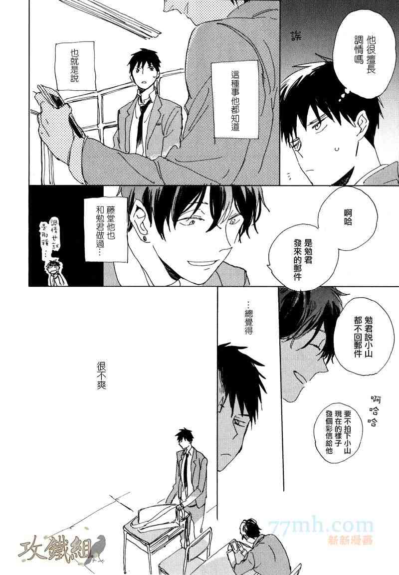 《恋爱前的亲吻》漫画最新章节 续篇1 免费下拉式在线观看章节第【9】张图片