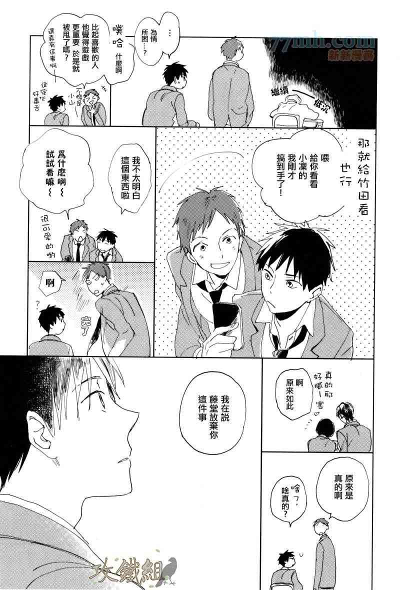 《恋爱前的亲吻》漫画最新章节 续篇1 免费下拉式在线观看章节第【12】张图片