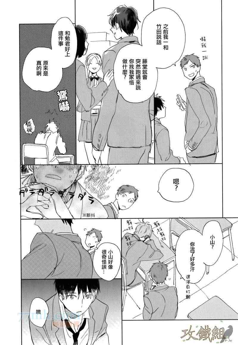 《恋爱前的亲吻》漫画最新章节 续篇1 免费下拉式在线观看章节第【13】张图片