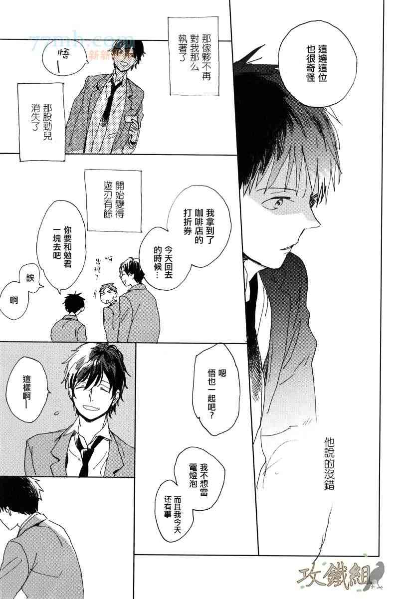 《恋爱前的亲吻》漫画最新章节 续篇1 免费下拉式在线观看章节第【14】张图片