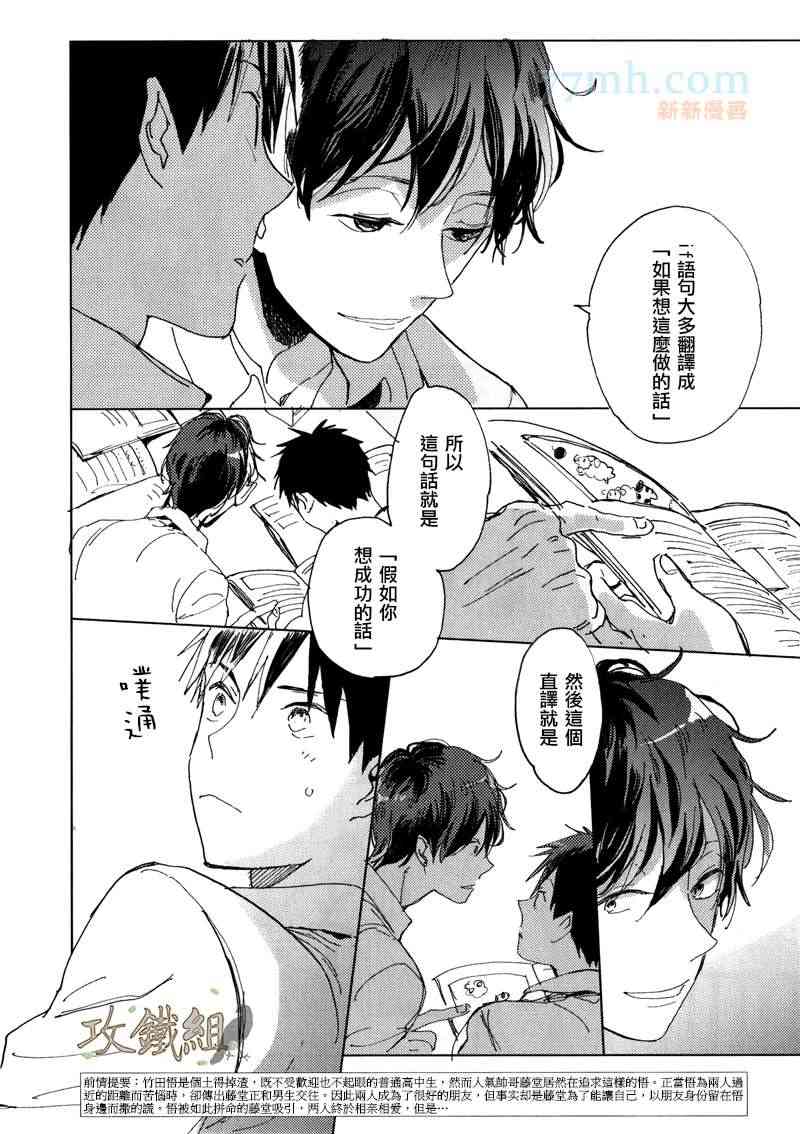 《恋爱前的亲吻》漫画最新章节 续篇1 免费下拉式在线观看章节第【1】张图片