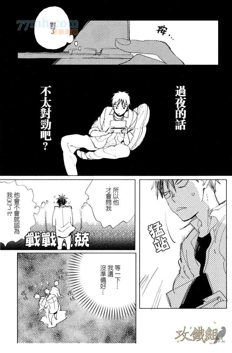 《恋爱前的亲吻》漫画最新章节 续篇1 免费下拉式在线观看章节第【4】张图片