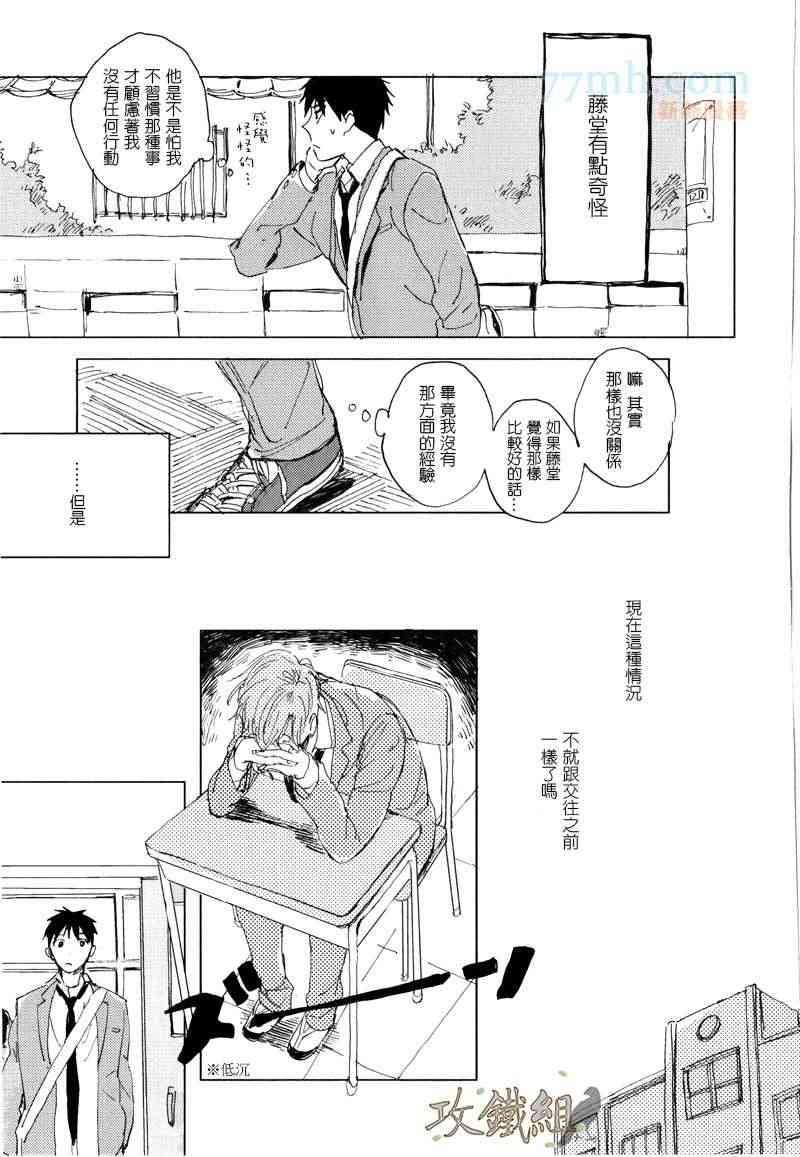 《恋爱前的亲吻》漫画最新章节 续篇1 免费下拉式在线观看章节第【6】张图片