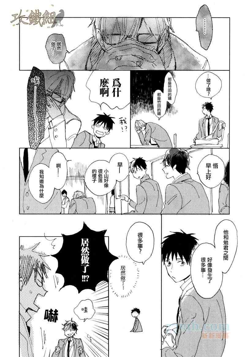 《恋爱前的亲吻》漫画最新章节 续篇1 免费下拉式在线观看章节第【7】张图片