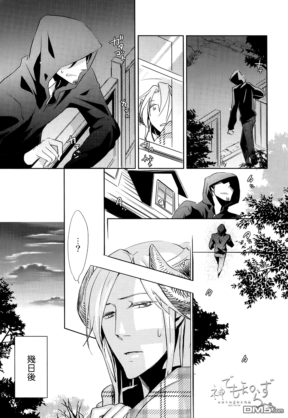 《逃跑的羔羊的捕获方法》漫画最新章节 第3话 免费下拉式在线观看章节第【11】张图片