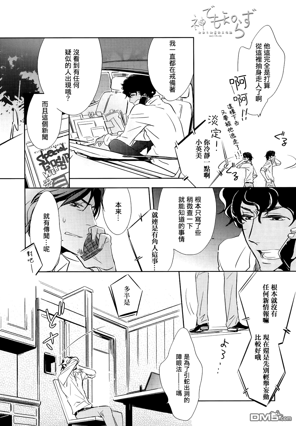 《逃跑的羔羊的捕获方法》漫画最新章节 第3话 免费下拉式在线观看章节第【16】张图片