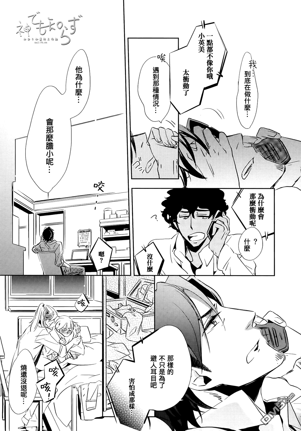 《逃跑的羔羊的捕获方法》漫画最新章节 第3话 免费下拉式在线观看章节第【17】张图片