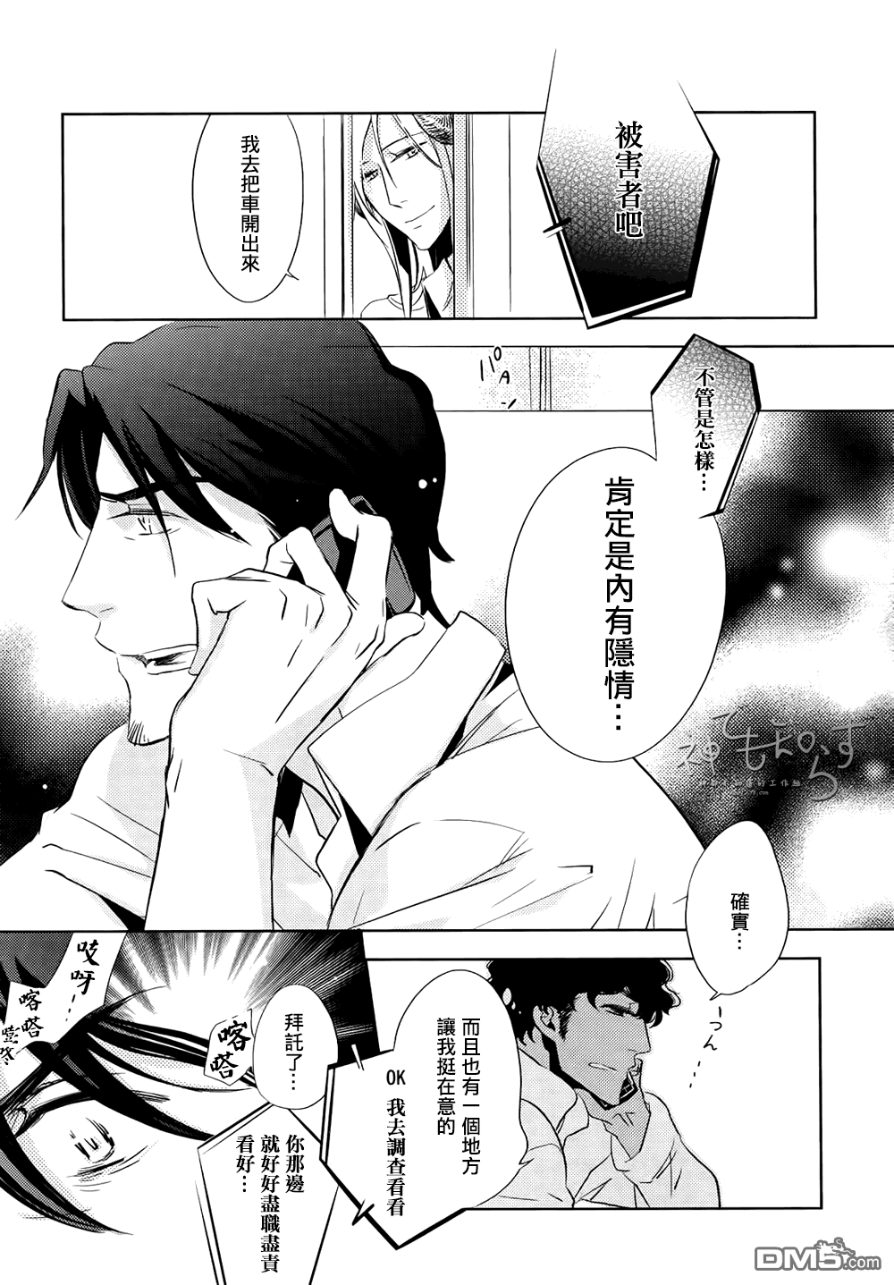 《逃跑的羔羊的捕获方法》漫画最新章节 第3话 免费下拉式在线观看章节第【19】张图片