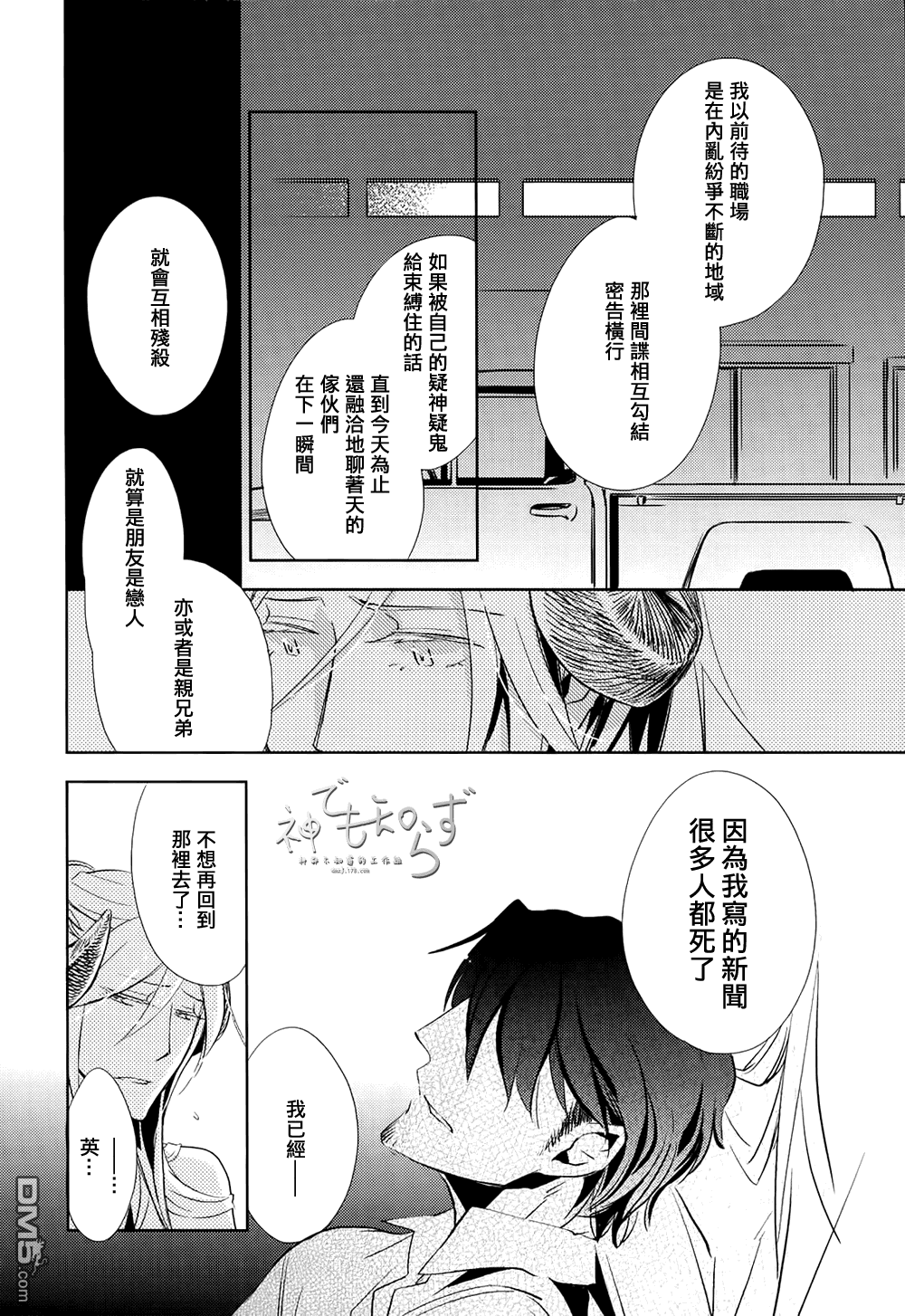 《逃跑的羔羊的捕获方法》漫画最新章节 第3话 免费下拉式在线观看章节第【28】张图片