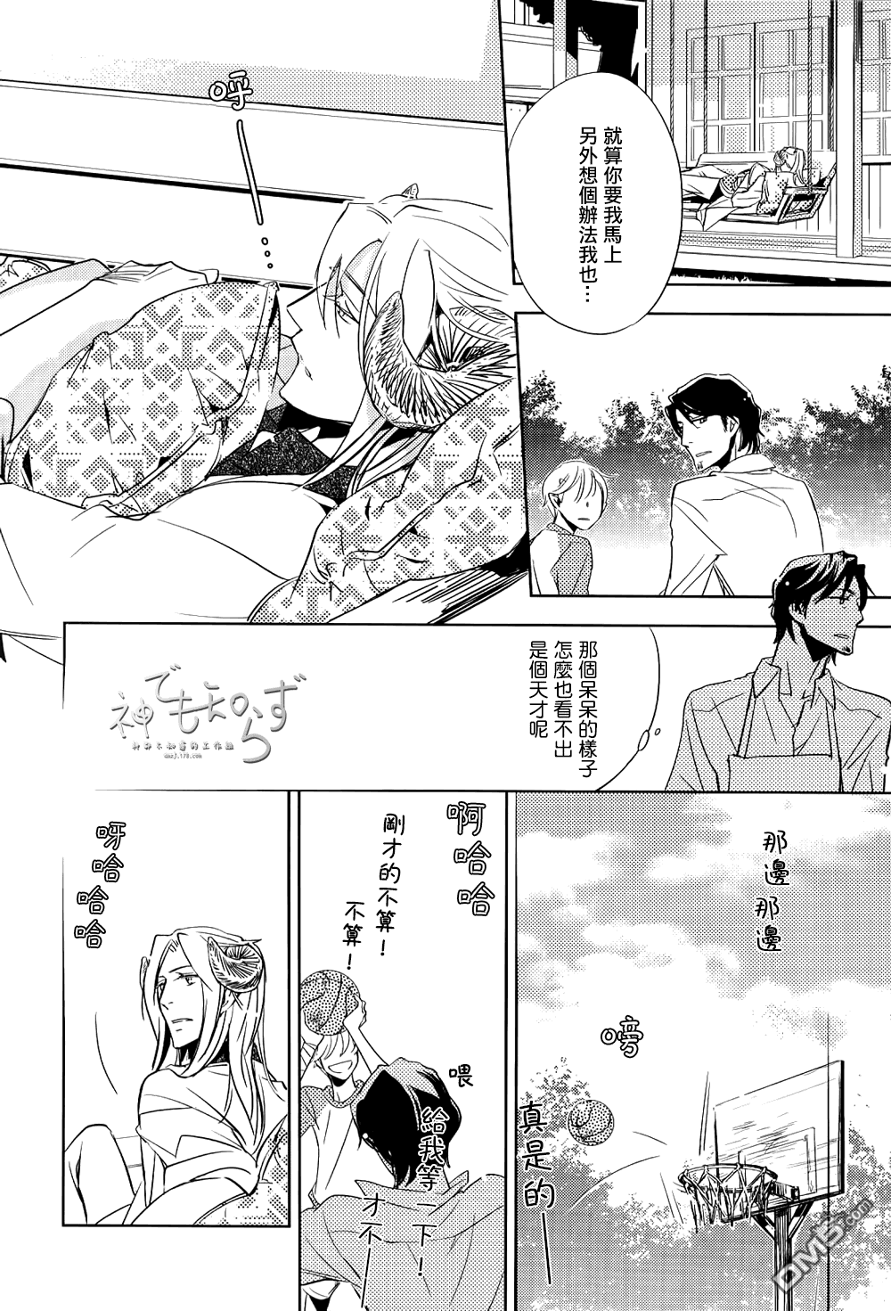 《逃跑的羔羊的捕获方法》漫画最新章节 第2话 免费下拉式在线观看章节第【10】张图片