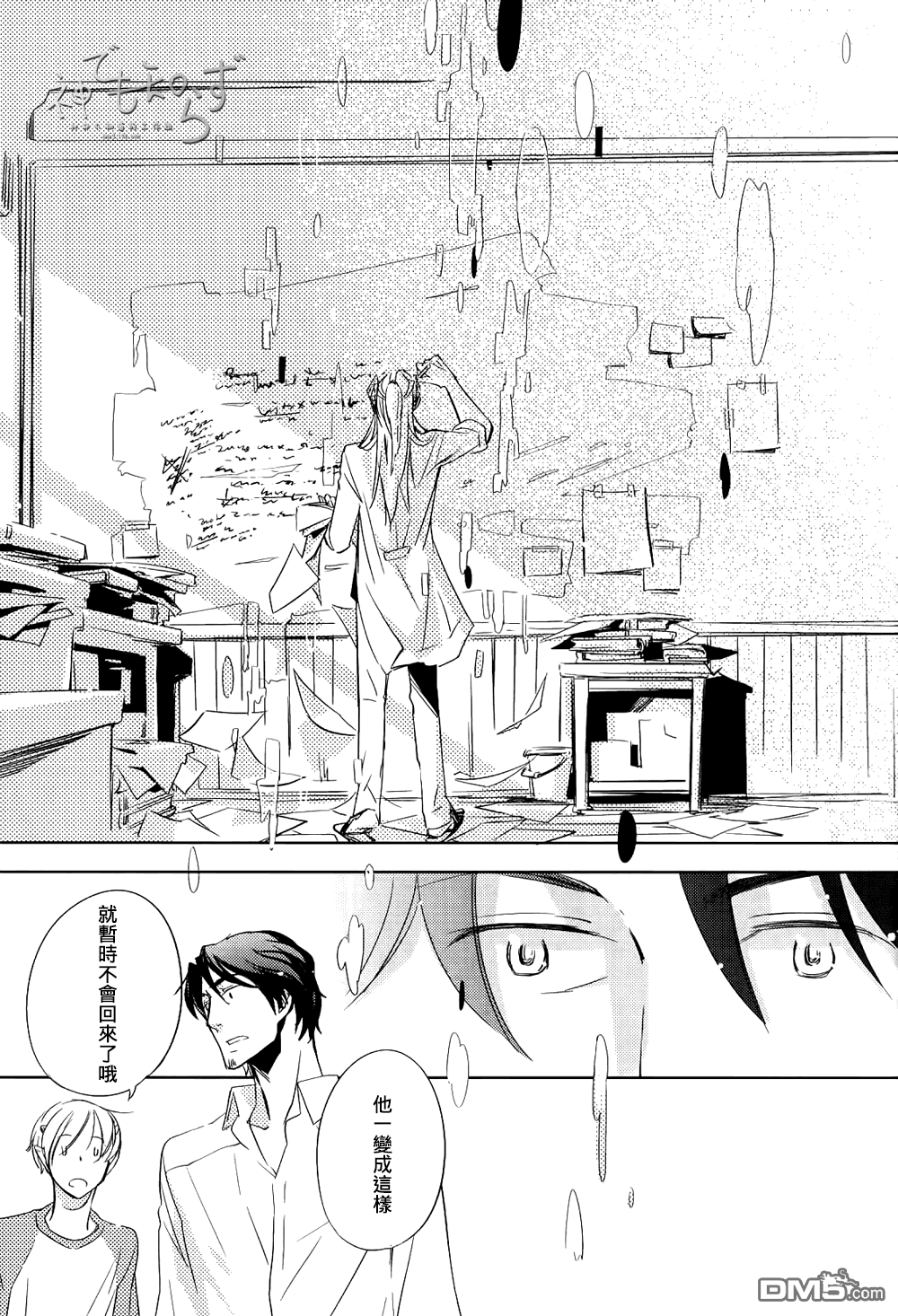 《逃跑的羔羊的捕获方法》漫画最新章节 第2话 免费下拉式在线观看章节第【13】张图片