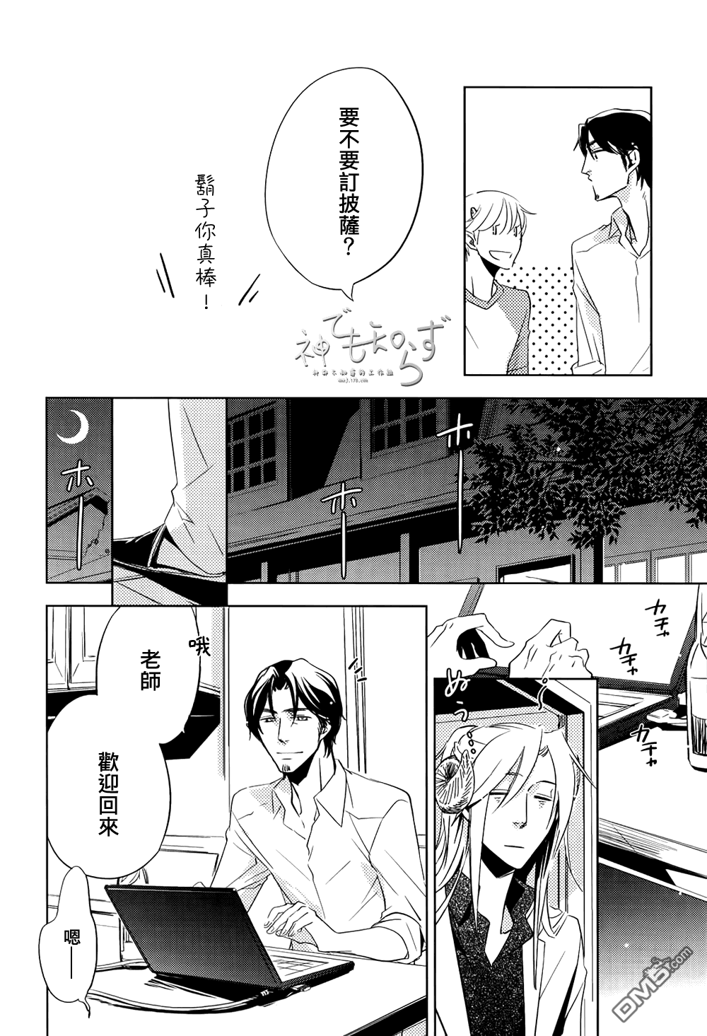 《逃跑的羔羊的捕获方法》漫画最新章节 第2话 免费下拉式在线观看章节第【14】张图片