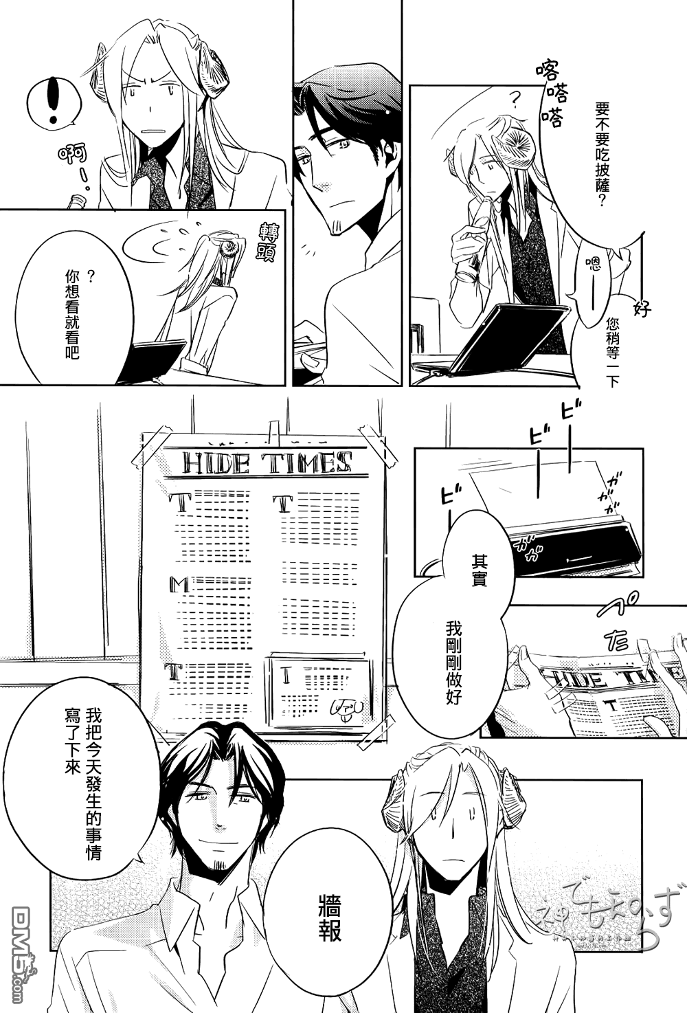 《逃跑的羔羊的捕获方法》漫画最新章节 第2话 免费下拉式在线观看章节第【15】张图片