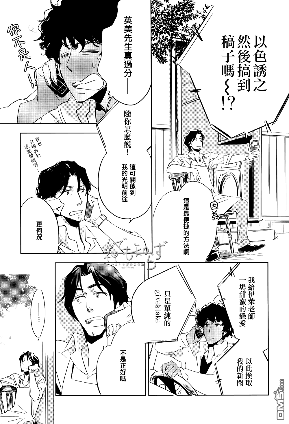 《逃跑的羔羊的捕获方法》漫画最新章节 第2话 免费下拉式在线观看章节第【5】张图片