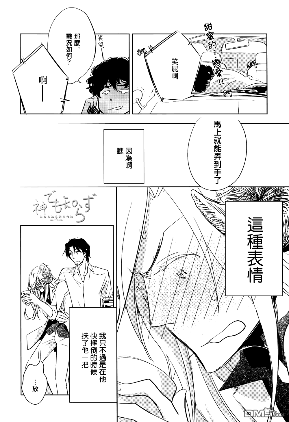 《逃跑的羔羊的捕获方法》漫画最新章节 第2话 免费下拉式在线观看章节第【6】张图片