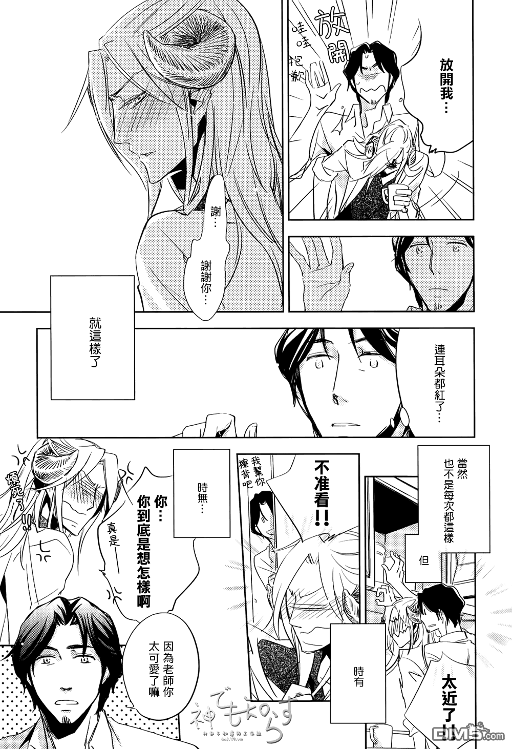 《逃跑的羔羊的捕获方法》漫画最新章节 第2话 免费下拉式在线观看章节第【7】张图片