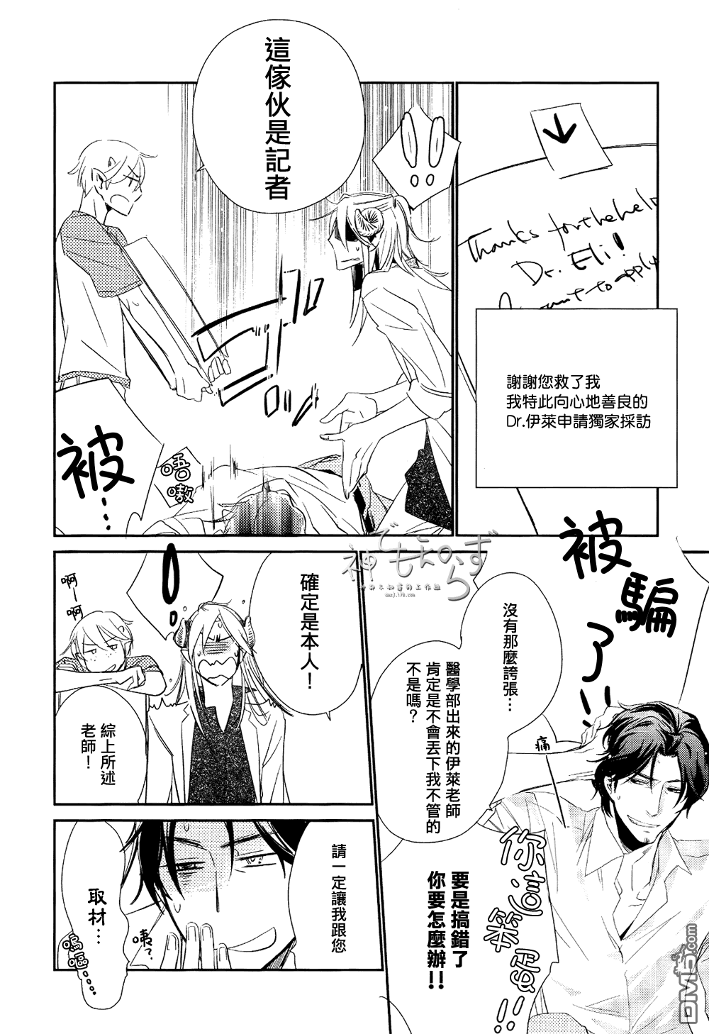 《逃跑的羔羊的捕获方法》漫画最新章节 第1话 免费下拉式在线观看章节第【10】张图片