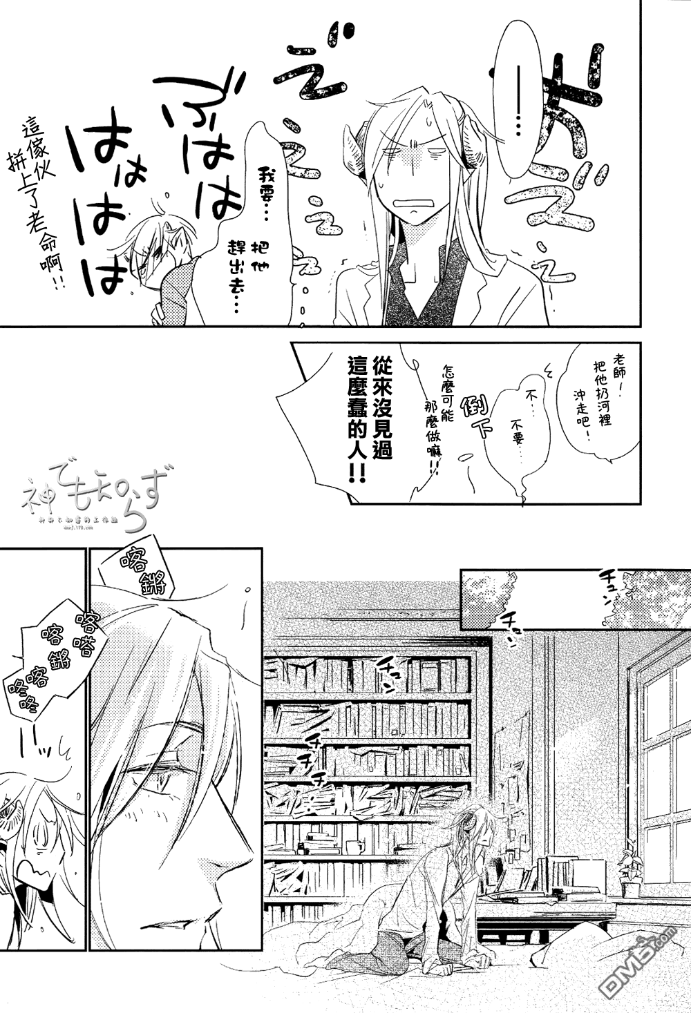 《逃跑的羔羊的捕获方法》漫画最新章节 第1话 免费下拉式在线观看章节第【11】张图片