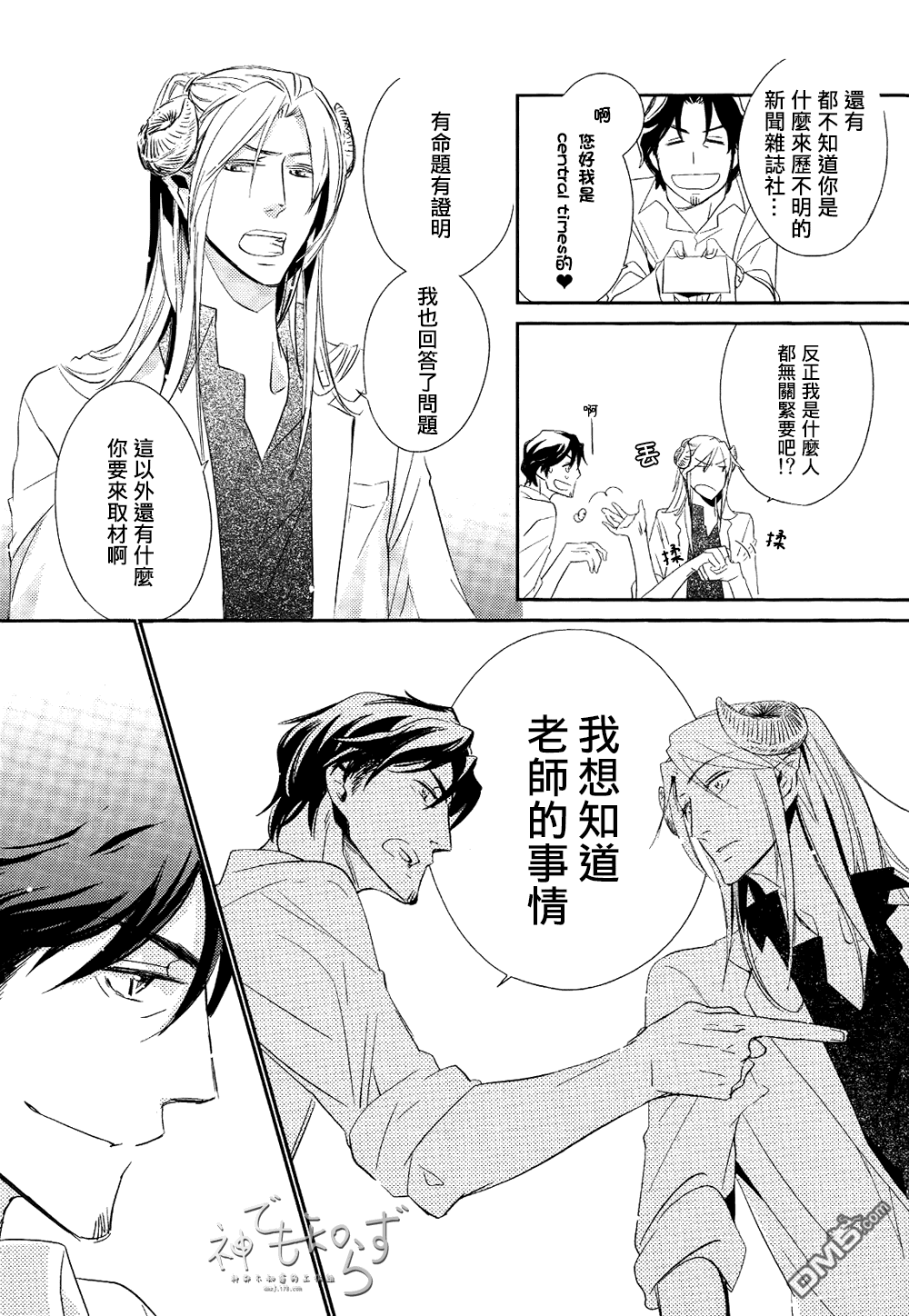 《逃跑的羔羊的捕获方法》漫画最新章节 第1话 免费下拉式在线观看章节第【22】张图片