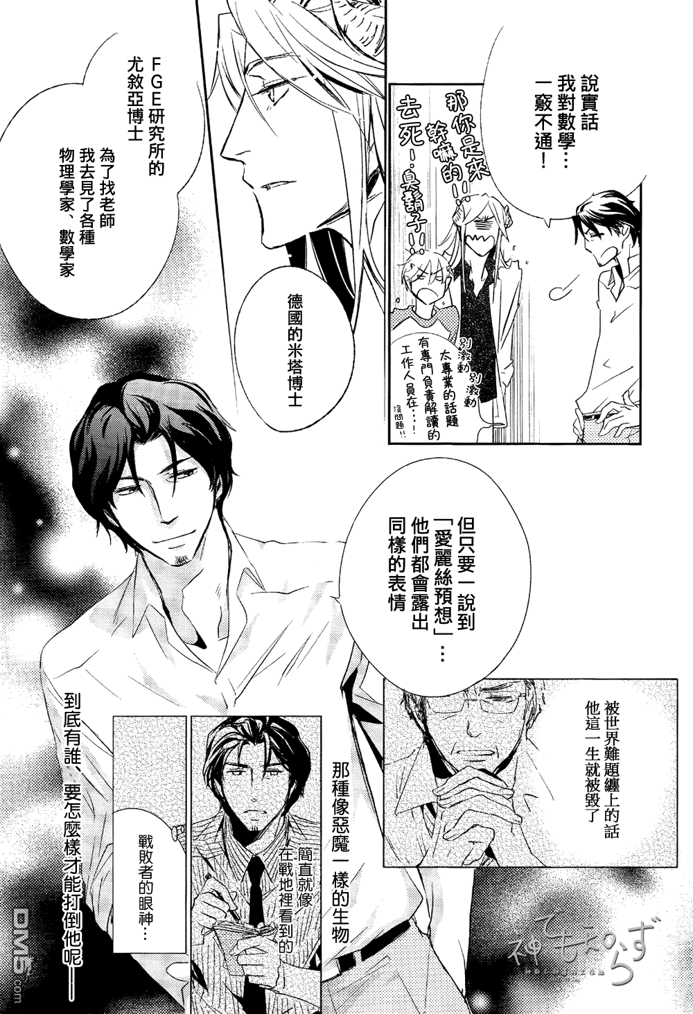 《逃跑的羔羊的捕获方法》漫画最新章节 第1话 免费下拉式在线观看章节第【23】张图片