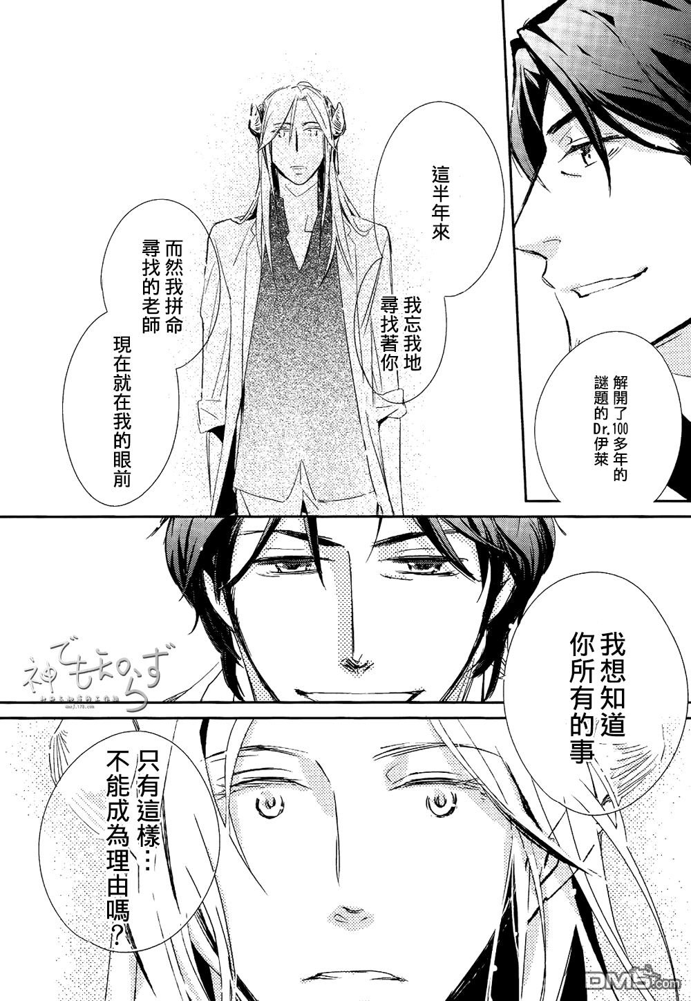 《逃跑的羔羊的捕获方法》漫画最新章节 第1话 免费下拉式在线观看章节第【24】张图片