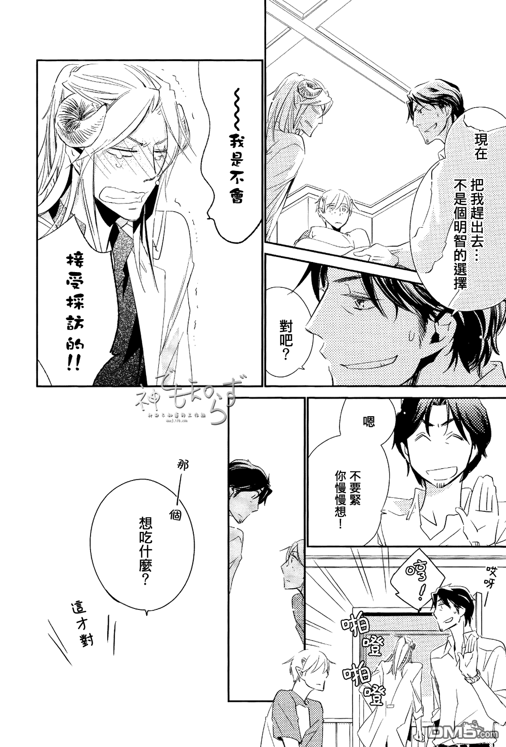 《逃跑的羔羊的捕获方法》漫画最新章节 第1话 免费下拉式在线观看章节第【28】张图片