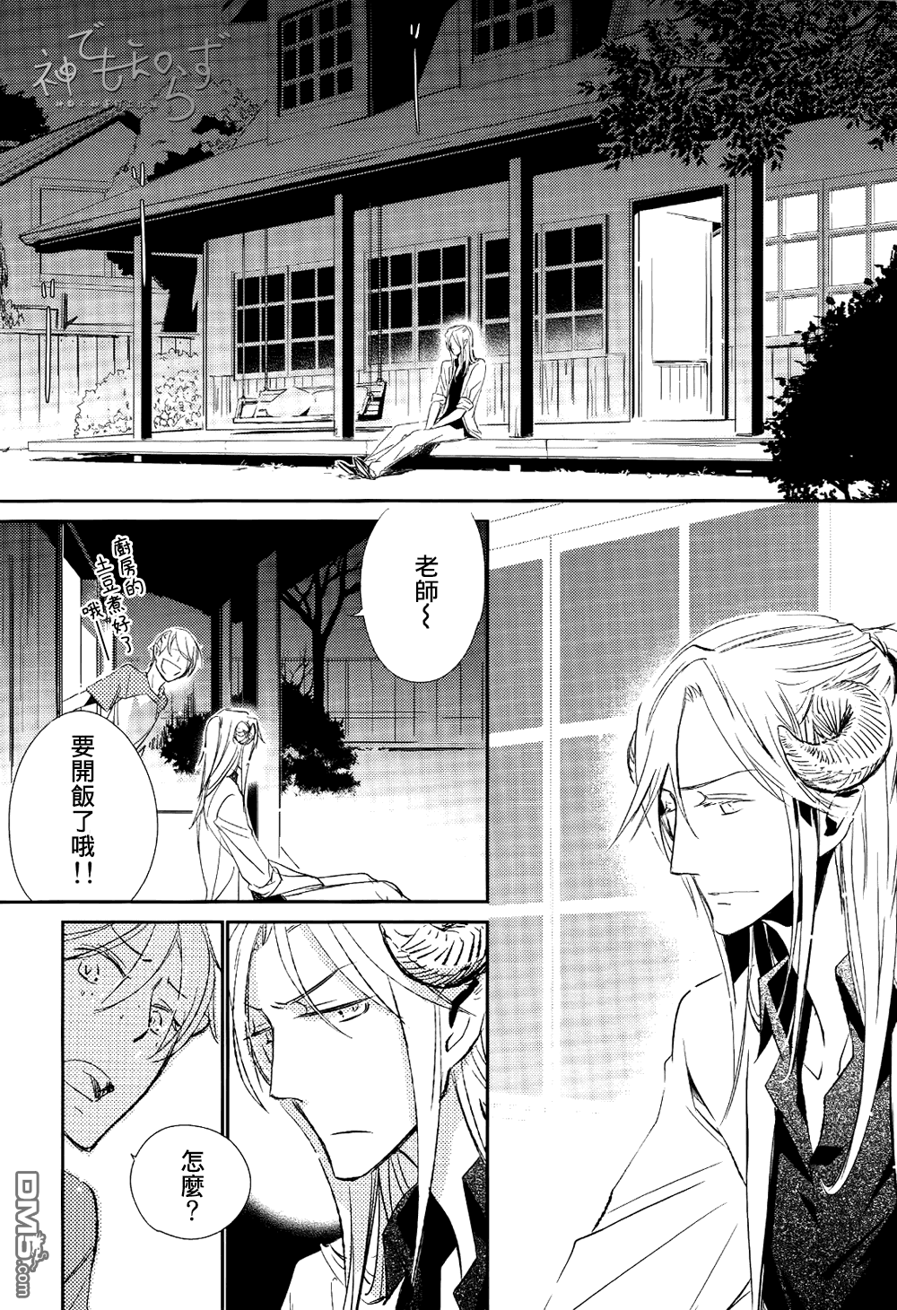 《逃跑的羔羊的捕获方法》漫画最新章节 第1话 免费下拉式在线观看章节第【29】张图片